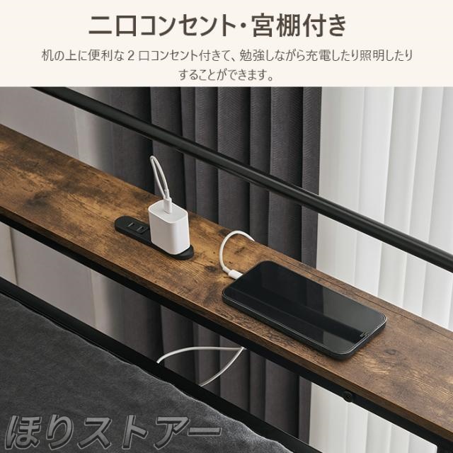 ほりロフトベッド パイプベッド 耐震ベッド シングル デスク付き コンセント付き 耐荷重150kg　収納棚　高さ170cm　子供ベッド 子供部屋　二段ベッド スチール 金属はしご　北欧風 子供部屋　新生活応援