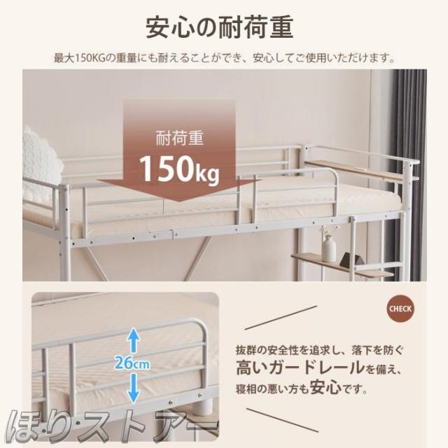 ほりロフトベッド パイプベッド 耐震ベッド シングル デスク付き コンセント付き 耐荷重150kg　収納棚　高さ170cm　子供ベッド 子供部屋　二段ベッド スチール 金属はしご　北欧風 子供部屋　新生活応援