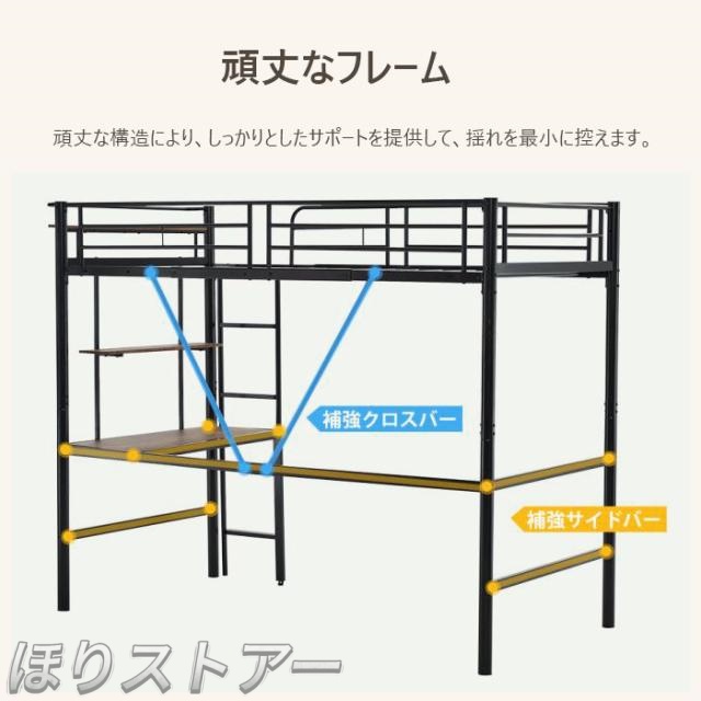 ほりロフトベッド パイプベッド 耐震ベッド シングル デスク付き コンセント付き 耐荷重150kg　収納棚　高さ170cm　子供ベッド 子供部屋　二段ベッド スチール 金属はしご　北欧風 子供部屋　新生活応援