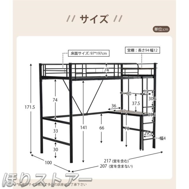 ほりロフトベッド パイプベッド 耐震ベッド シングル デスク付き コンセント付き 耐荷重150kg　収納棚　高さ170cm　子供ベッド 子供部屋　二段ベッド スチール 金属はしご　北欧風 子供部屋　新生活応援