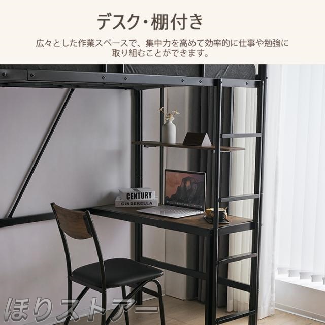 ほりロフトベッド パイプベッド 耐震ベッド シングル デスク付き コンセント付き 耐荷重150kg　収納棚　高さ170cm　子供ベッド 子供部屋　二段ベッド スチール 金属はしご　北欧風 子供部屋　新生活応援