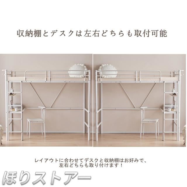 ほりロフトベッド パイプベッド 耐震ベッド シングル デスク付き コンセント付き 耐荷重150kg　収納棚　高さ170cm　子供ベッド 子供部屋　二段ベッド スチール 金属はしご　北欧風 子供部屋　新生活応援