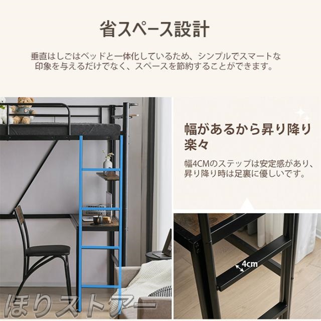 ほりロフトベッド パイプベッド 耐震ベッド シングル デスク付き コンセント付き 耐荷重150kg　収納棚　高さ170cm　子供ベッド 子供部屋　二段ベッド スチール 金属はしご　北欧風 子供部屋　新生活応援