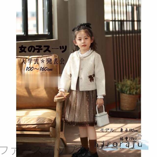 女の子入学式スーツ 入学式 スーツ 女の子 卒園式 子供服 フォーマルドレス 入学式 スーツ 女の子 子供服 セットアップ 卒業式 演出服 制服 受験