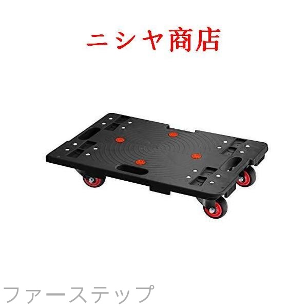 平台車 縦横連結 耐荷重300kg 滑り止め付 固定バンド付属 360°回転 大型静音キャスター 小回り良好 軽量 ホームキャリー クローゼット/リビング/