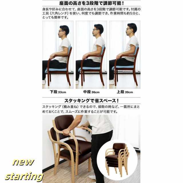 ヤフー1位 介護用椅子 ダイニングチェア 高さ調整可能 スタッキングチェア 肘掛 手すり ビニールレザー カフェ お年寄り プレゼント 贈り_3