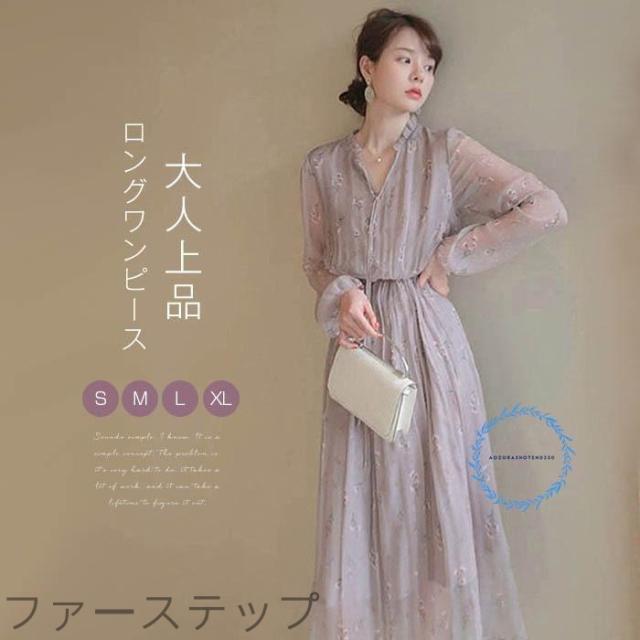 衣装 レディース 長袖 ロング衣装 膝丈 シフォン 春夏 好いたらしいめ 花柄 ゆったり 透ける袖 ワンピ シフォン衣装 夏 窈窕たる