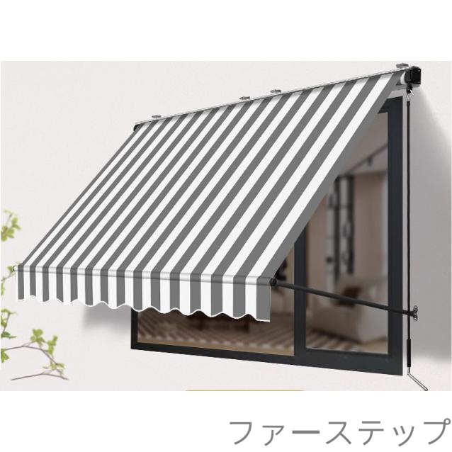 オーニングテント 日よけ オーニング?シェード 巻き取り式 サンシェード オーニング ひさし 紫外線 UV カット 目隠し 目かくし 遮光 クールサマーオーニング 角