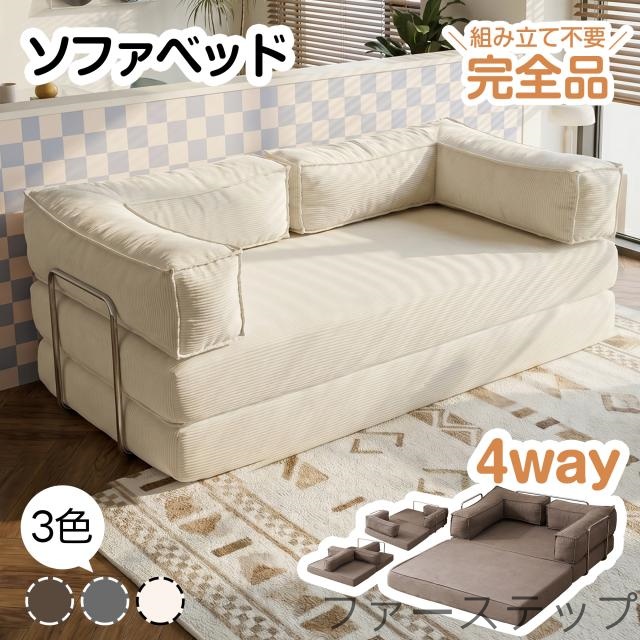 ソファベッド 圧縮ソファ 2way ソファー ソファ 30D高反発ウレタン 2人掛け 北欧 レイアウト可能 2人掛け 3人掛け 折りたたみ モダン モダン リビングソファー ソファーセット ソファセット 弾力 おしゃれ