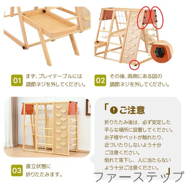 ジャングルジム 天然木 室内 折りたたみ 滑り台 ブランコ 雲梯 クライミングネット 吊り橋 プレイテーブル 10in1 頑丈 耐荷重50kg 家庭用 子供用 木製 遊具 おもちゃ 誕生日プレゼント ギフト 出産祝い_12