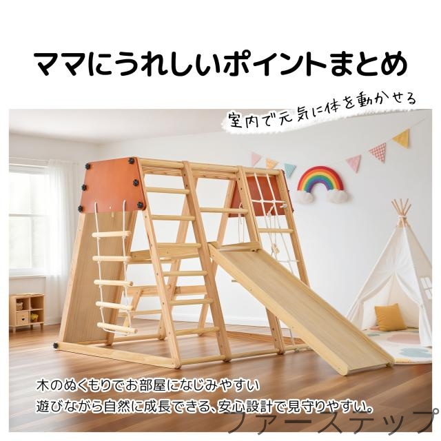 ジャングルジム 天然木 室内 折りたたみ 滑り台 ブランコ 雲梯 クライミングネット 吊り橋 プレイテーブル 10in1 頑丈 耐荷重50kg 家庭用 子供用 木製 遊具 おもちゃ 誕生日プレゼント ギフト 出産祝い_15