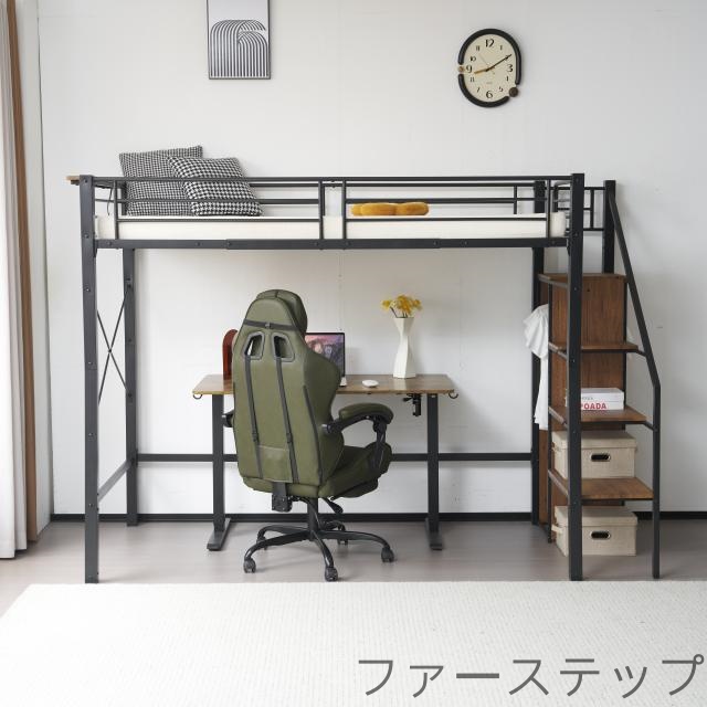 ロフトベッド シングル システムベッド パイプベッド 階段付き 宮棚 耐荷重150kg 収納ラック付き ハイタイプ スチール製 頑丈 北欧風 一人暮らし 子供部屋