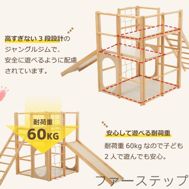 8in1 ジャングルジム 天然木 すべり台 滑り台 クライミングウォール付き　秘密基地 耐荷重60kg 多機能 木製 屋内 室内用 大型遊具 室内遊具 キッズ 子供 誕生日プレゼント おもちゃ_15