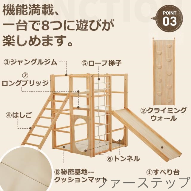 8in1 ジャングルジム 天然木 すべり台 滑り台 クライミングウォール付き　秘密基地 耐荷重60kg 多機能 木製 屋内 室内用 大型遊具 室内遊具 キッズ 子供 誕生日プレゼント おもちゃ_5