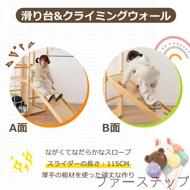 8in1 ジャングルジム 天然木 すべり台 滑り台 クライミングウォール付き　秘密基地 耐荷重60kg 多機能 木製 屋内 室内用 大型遊具 室内遊具 キッズ 子供 誕生日プレゼント おもちゃ_6