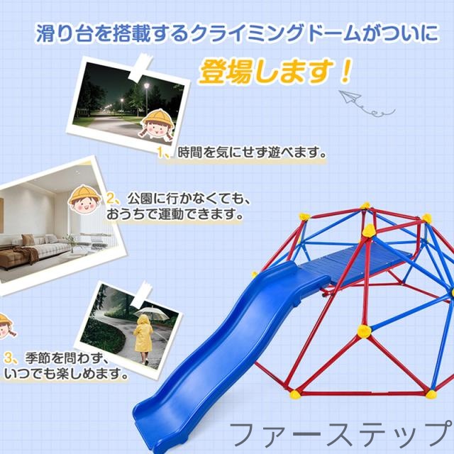 ジャングルジム すべり台 滑り台 大型遊具 6FT 室内 屋外 室内 室外 室内遊具 屋外遊具 幼児 子供 誕生日プレゼント 送料無料 キッズ 3歳以上 男の子 女の子 誕生日 プレゼント_1