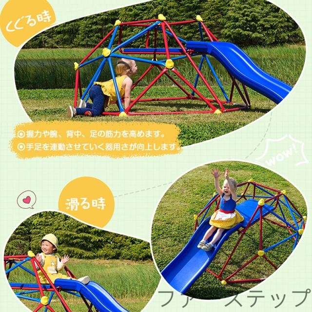 ジャングルジム すべり台 滑り台 大型遊具 6FT 室内 屋外 室内 室外 室内遊具 屋外遊具 幼児 子供 誕生日プレゼント 送料無料 キッズ 3歳以上 男の子 女の子 誕生日 プレゼント_4