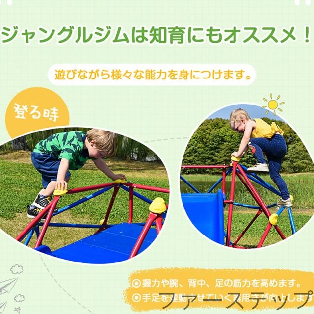 ジャングルジム すべり台 滑り台 大型遊具 6FT 室内 屋外 室内 室外 室内遊具 屋外遊具 幼児 子供 誕生日プレゼント 送料無料 キッズ 3歳以上 男の子 女の子 誕生日 プレゼント_9
