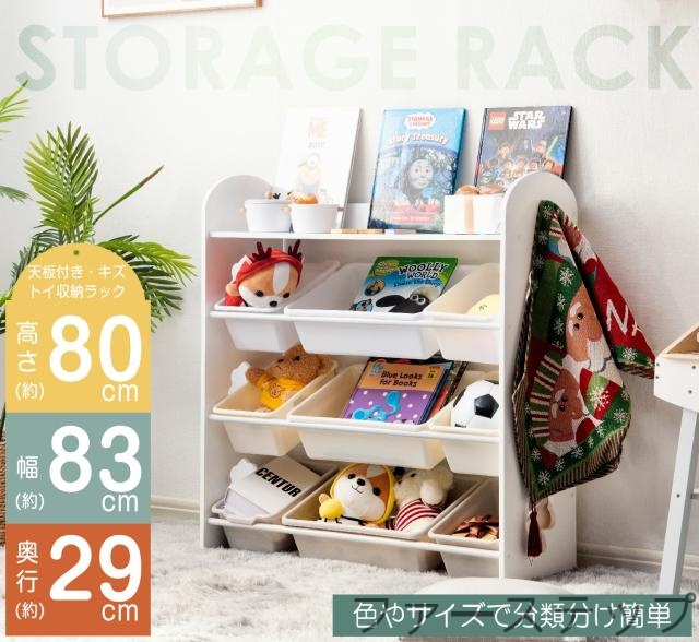 おもちゃ収納 4段 オモチャ収納 ラック おもちゃ箱 おしゃれ ワイドタイプ 大容量 組立カンタン 絵本棚 おもちゃ 収納 絵本 本棚 こども キッズ 大容量 おしゃれ 入学 入園 新生活 出産祝い MDF木製 プレゼント