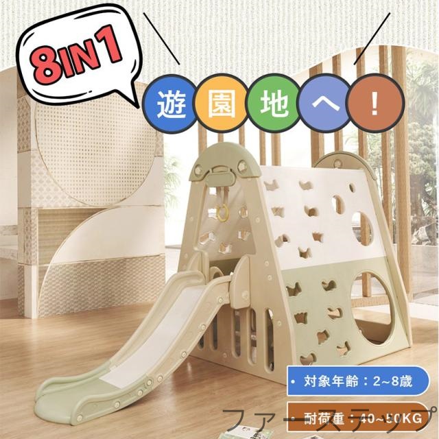 大型遊具 滑り台 ジャングルジム 大型遊具 室内 8in1 大型 ブランコ ゴール遊び 吊り輪 室内 屋内 家庭用 子供 キッズ 男の子 女の子 誕生日 プレゼント