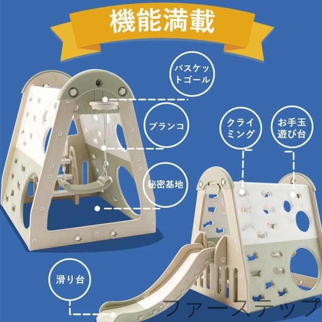 大型遊具 滑り台 ジャングルジム 大型遊具 室内 8in1 大型 ブランコ ゴール遊び 吊り輪 室内 屋内 家庭用 子供 キッズ 男の子 女の子 誕生日 プレゼント_3