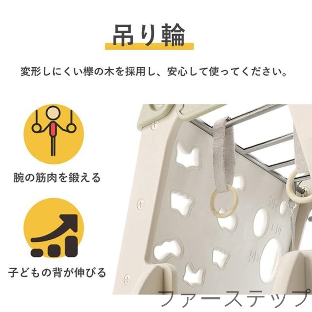 大型遊具 滑り台 ジャングルジム 大型遊具 室内 8in1 大型 ブランコ ゴール遊び 吊り輪 室内 屋内 家庭用 子供 キッズ 男の子 女の子 誕生日 プレゼント_7