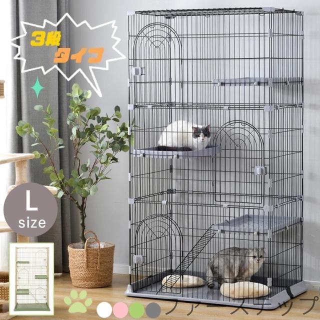 猫 ケージ キャットケージ 3段 猫ゲージ おしゃれ キャットハウス ネコ ハウス 多段 留守番 保護 脱走防止 多頭飼い 多頭 スチール ペットケージ
