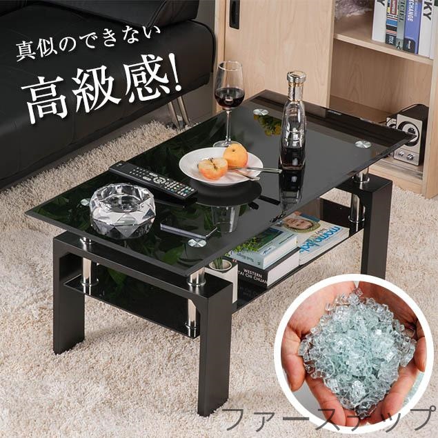 センターテーブル ローテーブル ガラス リビングテーブル ガラステーブル センター ブラック 高級感 幅88cm 強化ガラス天板 新生活
