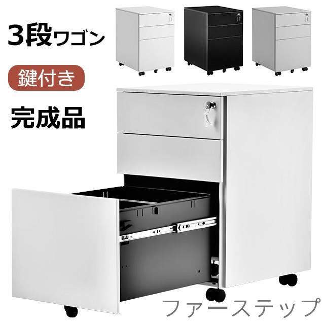 学習机手押し車 側面手押し車 仕合わせ 為し遂げる品 鍵付き添い人 キャスター付き添い人 脇机 事務所 納める A4写真フィルム 押し入れ 脇机 抽き出し 鍵付き添い人 スチール写真