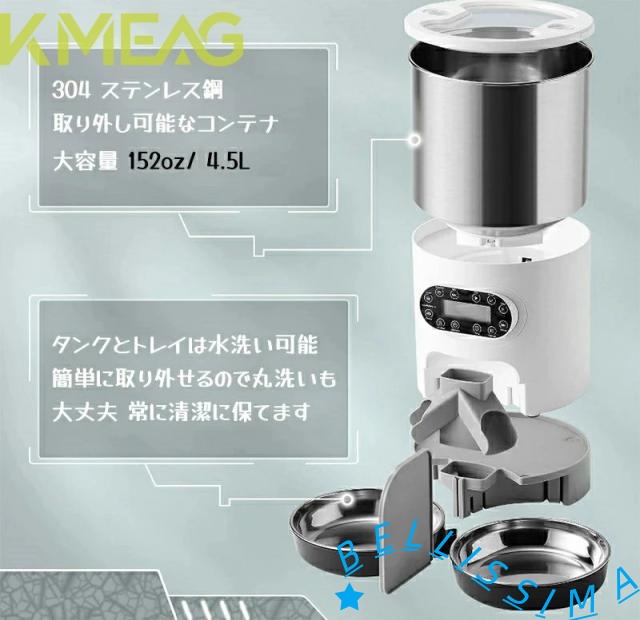 自動餌やり機 多頭飼い 自動給餌器 猫 多頭 2WAY 2個 2匹 2口 2匹用 2食 スマホ 留守番 タイマー 自動 録音機能付 給餌器 ペット給餌器 エサやり機 エサ　ステンレス製トレ2個_3