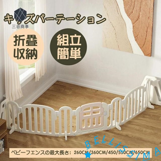 キッズパーテーション 454cm ベビーゲート テレビ 置くだけ 自立式 柵 簡単設置 フェンス 間仕切り リビング ベビーフェンス 置くだけ ベビーゲート 自立式 ベビーパーテーション キッズ パーテーション 375cm ワイド ロング