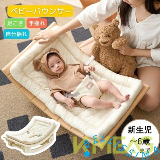 ゆりかご バウンサー ベビーチェア ハイローチェア ロッキング 3WAY キッズチェア リビングチェア お昼寝 新生児洗える カバー洗濯 出産祝い ギフト