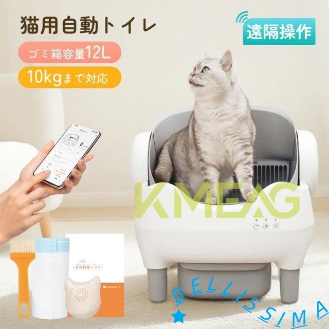 全自動猫トイレ ゴミ袋付き 60L大容量 1-10KG対応 自動猫トイレ