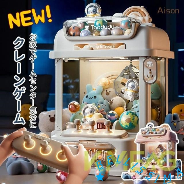 クレーンゲーム ufo型 ゲーム キャッチャー キャッチャー おもちゃ 遠隔操作 アーケードゲーム機 クレーンゲーム機 ラージサイズ 人形ガチャポン プレゼント