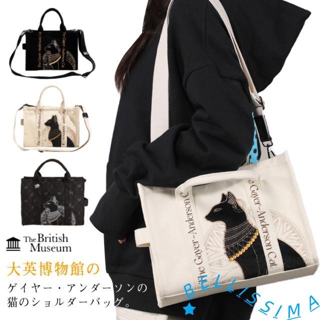 トートバッグ ショルダーバッグ 斜め掛け ゲイヤーアンダーソンの猫 レディース 大英博物館 大容量 刺繍 軽量 手提げ キャンバス お洒落 3way  ランチバッグ ハンドバッグ 通勤 通学 プレゼント