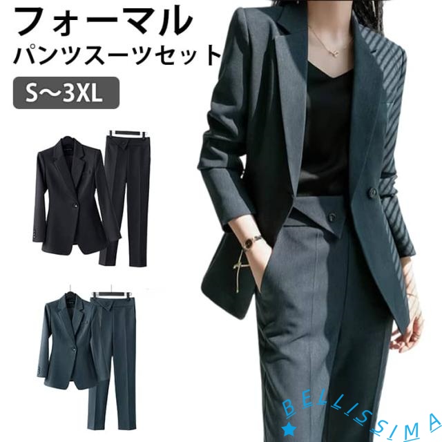 スーツセット レディース ジャケット パンツ セットアップスーツ セレモニー 大人 女性 セットアップ 長袖 上下セット フォーマルスーツ テーパード スーツ ロング セレモニースーツ パンツスーツ ビジネス オフィス ボタン