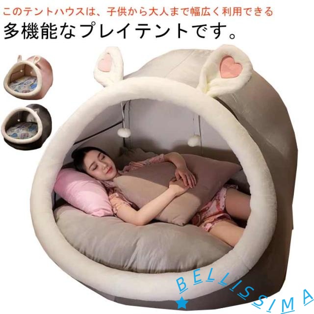 部屋テント 秘密基地 保温 折りたたみ プレイハウス プレイテント テント 子供 一人用 テントハウス キッズテント 室内 ハウス 寝具 防風 子供テント 大人テント テントハウス クッション付き 遮光 遮熱 室内 簡易個室 折りたたみドーム型 耳付き 避難所用 個室