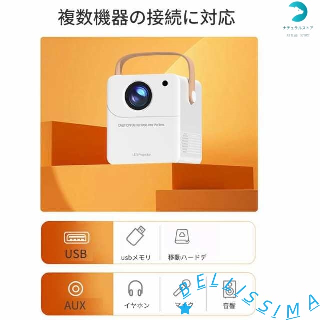 プロジェクター 小型 本体 4K対応 家庭用 1080P 高画質 自動台形補 高性能 軽量 安い 5G wi-fi6 ホームシアター 子供 壁 コンパクト 静音 簡単設定_11