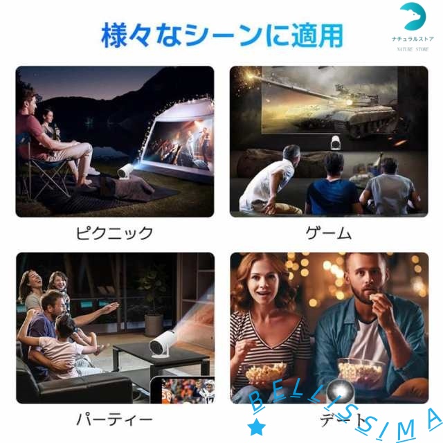 プロジェクター 小型 本体 4K対応 家庭用 1080P 高画質 自動台形補 高性能 軽量 安い 5G wi-fi6 ホームシアター 子供 壁 コンパクト 静音 簡単設定_12