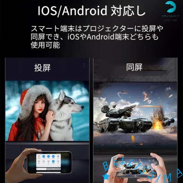 プロジェクター 小型 本体 4K対応 家庭用 1080P 高画質 自動台形補 高性能 軽量 安い 5G wi-fi6 ホームシアター 子供 壁 コンパクト 静音 簡単設定_9