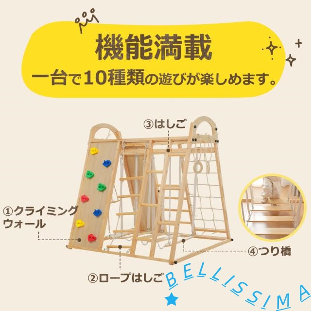 OSJ ジャングルジム 天然木 すべり台 滑り台 折りたたみ 耐荷重50kg コンパクト 多機能 木製 屋内 室内用 大型遊具 室内遊具 キッズ 子供 誕生日プレゼント おもちゃ_1