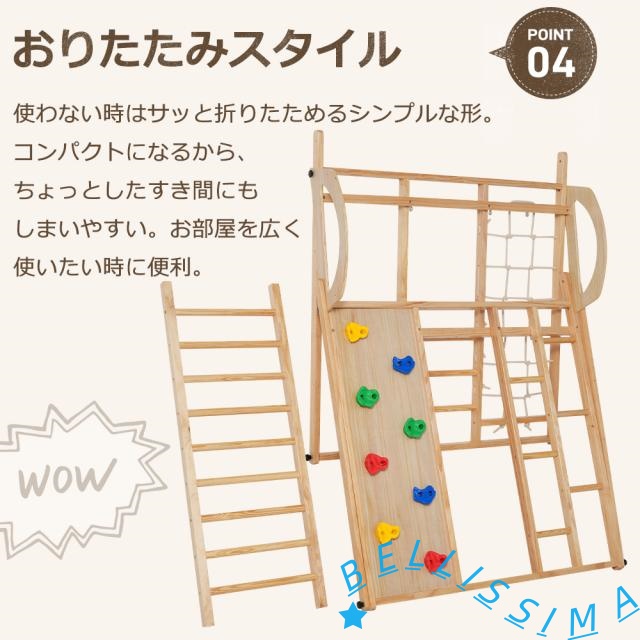 OSJ ジャングルジム 天然木 すべり台 滑り台 折りたたみ 耐荷重50kg コンパクト 多機能 木製 屋内 室内用 大型遊具 室内遊具 キッズ 子供 誕生日プレゼント おもちゃ_10