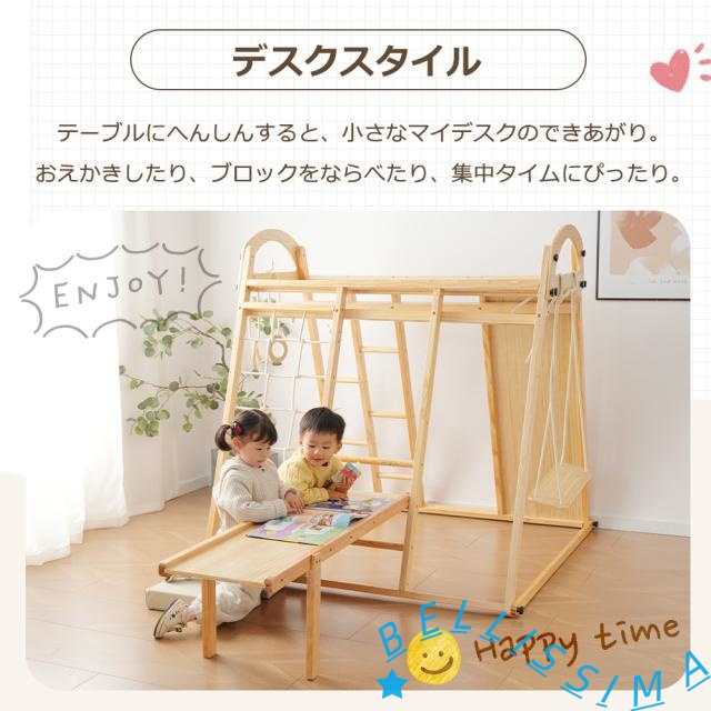 OSJ ジャングルジム 天然木 すべり台 滑り台 折りたたみ 耐荷重50kg コンパクト 多機能 木製 屋内 室内用 大型遊具 室内遊具 キッズ 子供 誕生日プレゼント おもちゃ_8