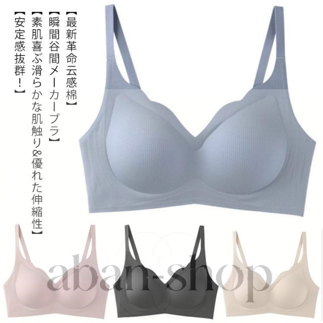 ノンワイヤーブラ 送料無料 かわいい ブラ バストアップ バストケア 大きいサイズ ブラ インナー ブラジャー 夜用 ナイトブラ 補正 マタニティブラ マタニティ ジュニア 授乳 育乳 産後 授乳ブラ らくぶら 30代 スポーツブラ