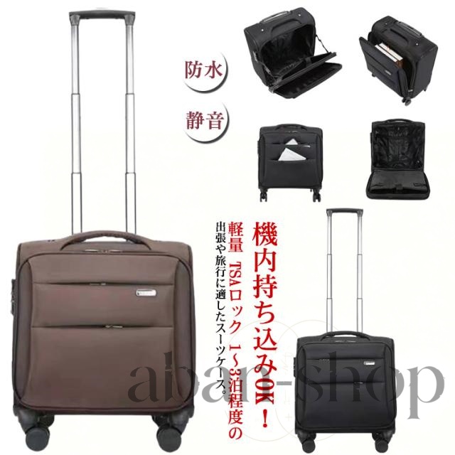 持ちはこび入れもの 機内持ち込み 向こう正面明けひろげ 旅行バッグ S大きさ SS大きさ 小型 ソフトキャリーケース 出張 慰安旅行 旅する 商行為 メンズ レディース 出張 雨合羽 思わしい 押しひろげる 静音 機内持ち込み TSA鍵を掛ける積み上げる 国内 外国で 旅する 1泊 2泊 3泊