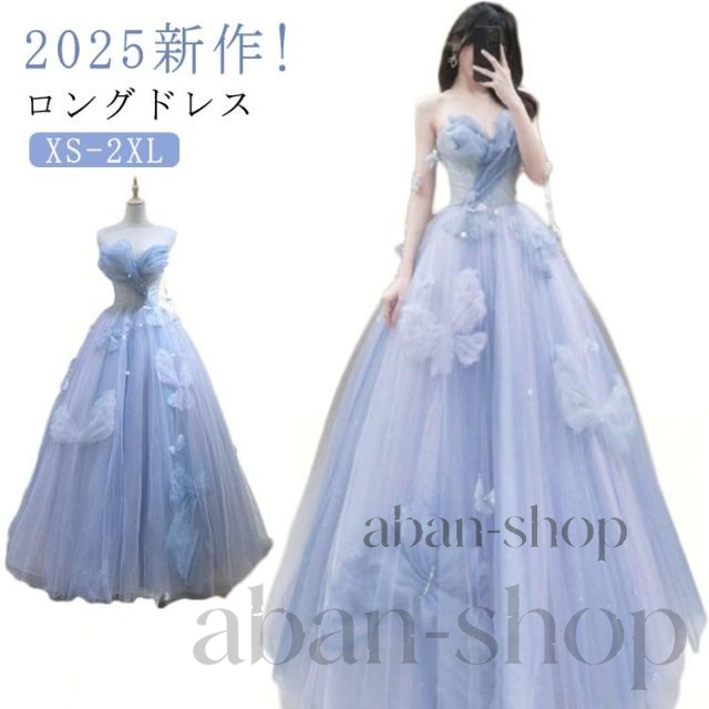演奏会用ドレス ドレス イブニングドレス Aライン ウエディングドレス 二次会 ロングドレス カラードレス 花嫁 イブニングドレス 成人式 宴会 音楽会