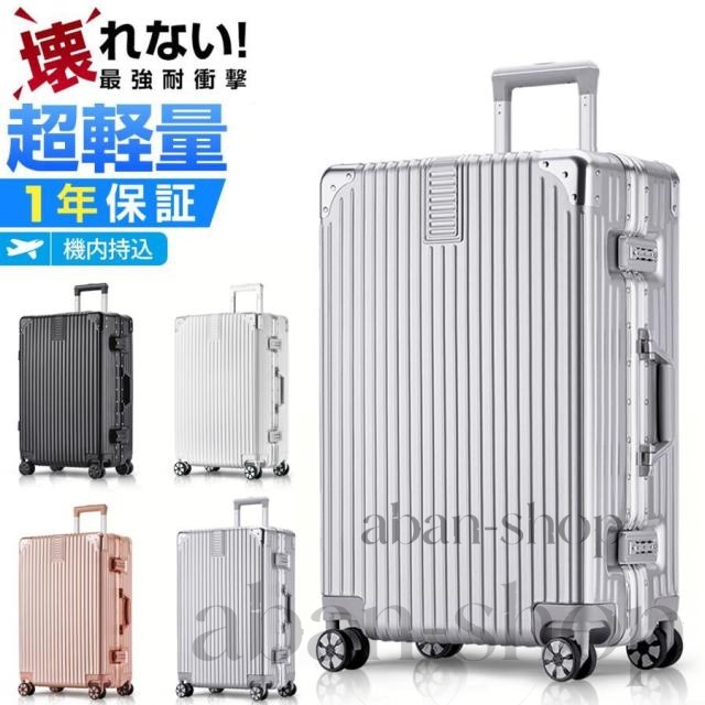 スーツケース 機内持ち込み 軽量 Sサイズ 大容量 耐衝撃最強 キャリーケース キャリーバッグ おしゃれ Mサイズ大型 ハードタイプ 修学旅行 3泊4日
