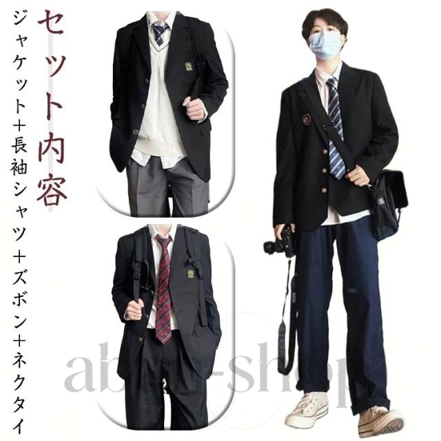 男子 スクールブレザー 4点セット フォーマル 無地 ロングパンツ ブレザー 学生服 ネクタイ スクールシャツ フォーマル 男子高校制服 学生 高校生 中学 コート 男子高校制服 スーツ スーツ 学スクール 文化祭 入学式 卒業式 黒 紺 コスプレ 大きいサイズ