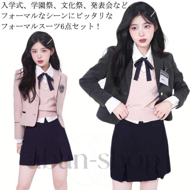 上下セット 女の子 スーツ 制服 韓国 制服 女子高校生 女子高校生 学生服 高校生 ブレザー 上下セット セットアップ シャツ スクール制服 フォーマル セット 6点セット 長袖 スカートスーツ リボン バッジ 業式