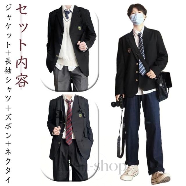 男子 スクールブレザー 4点セット フォーマル 無地 ロングパンツ ブレザー 学生服 ネクタイ スクールシャツ フォーマル 男子高校制服 学生 高校生 中学 コート 男子高校制服 スーツ スーツ 学スクール 文化祭 入学式 卒業式 黒 紺 コスプレ 大きいサイズ